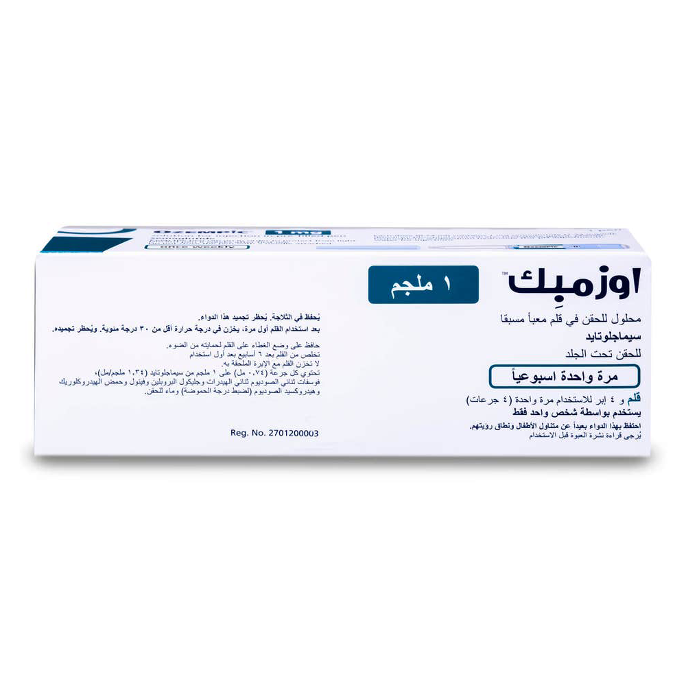 اوزيمبيك 1 مجم 1 قلم 3 مل
