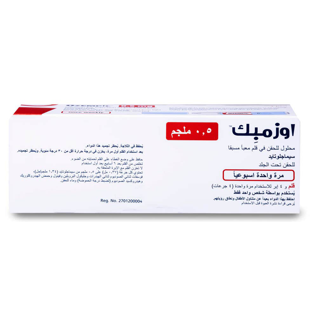 اوزيمبيك 0.5 مجم 1 قلم 1.5 مل