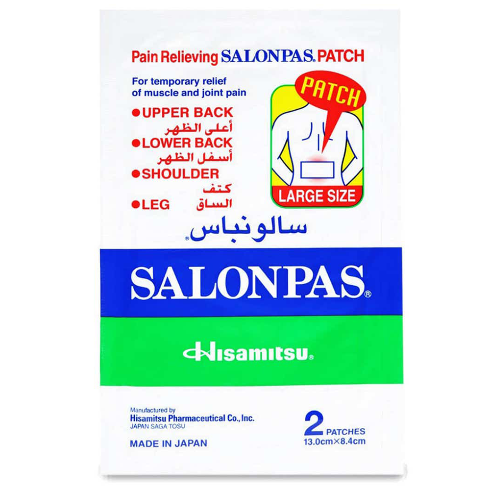 سالون باس لصقات لتخفيف الألم حجم كبير 13X 8.4 سم - 2 قطعة