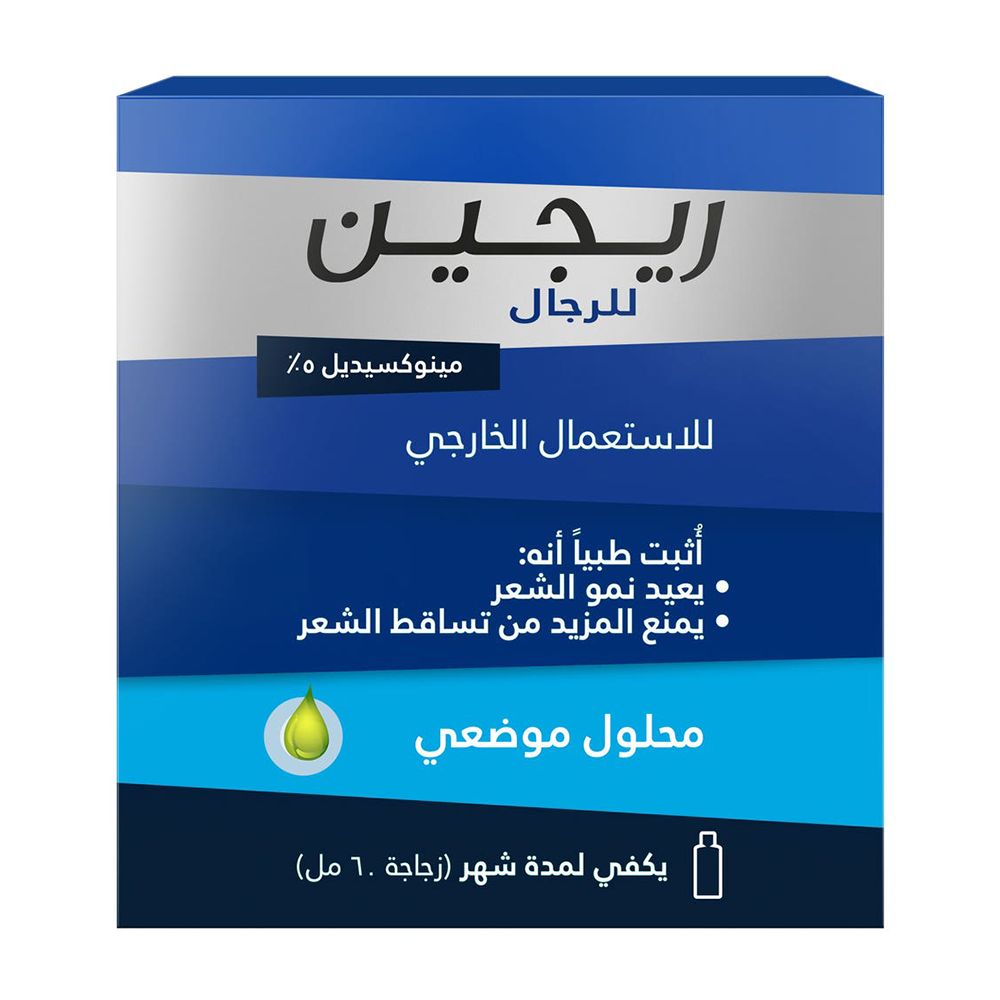 ريجين5% محلول 60 مل