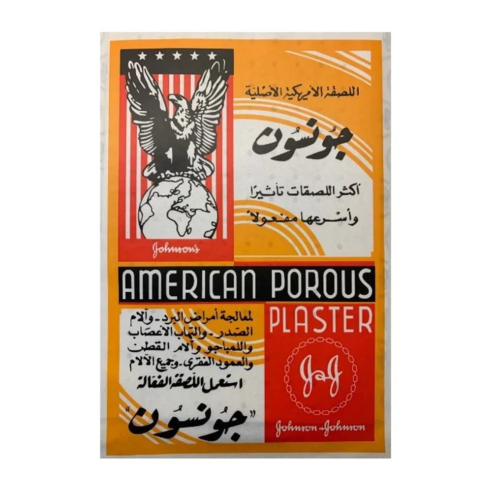 جونسون اللصقة الأمريكية الأصلية لعلاج الآم الظهر والمفاصل -1 لصقة