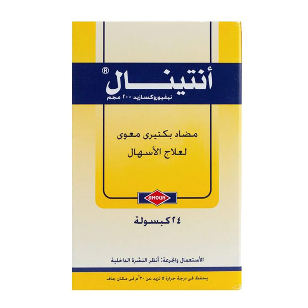 أنتينال، 200 ملجم - 24 كبسولة