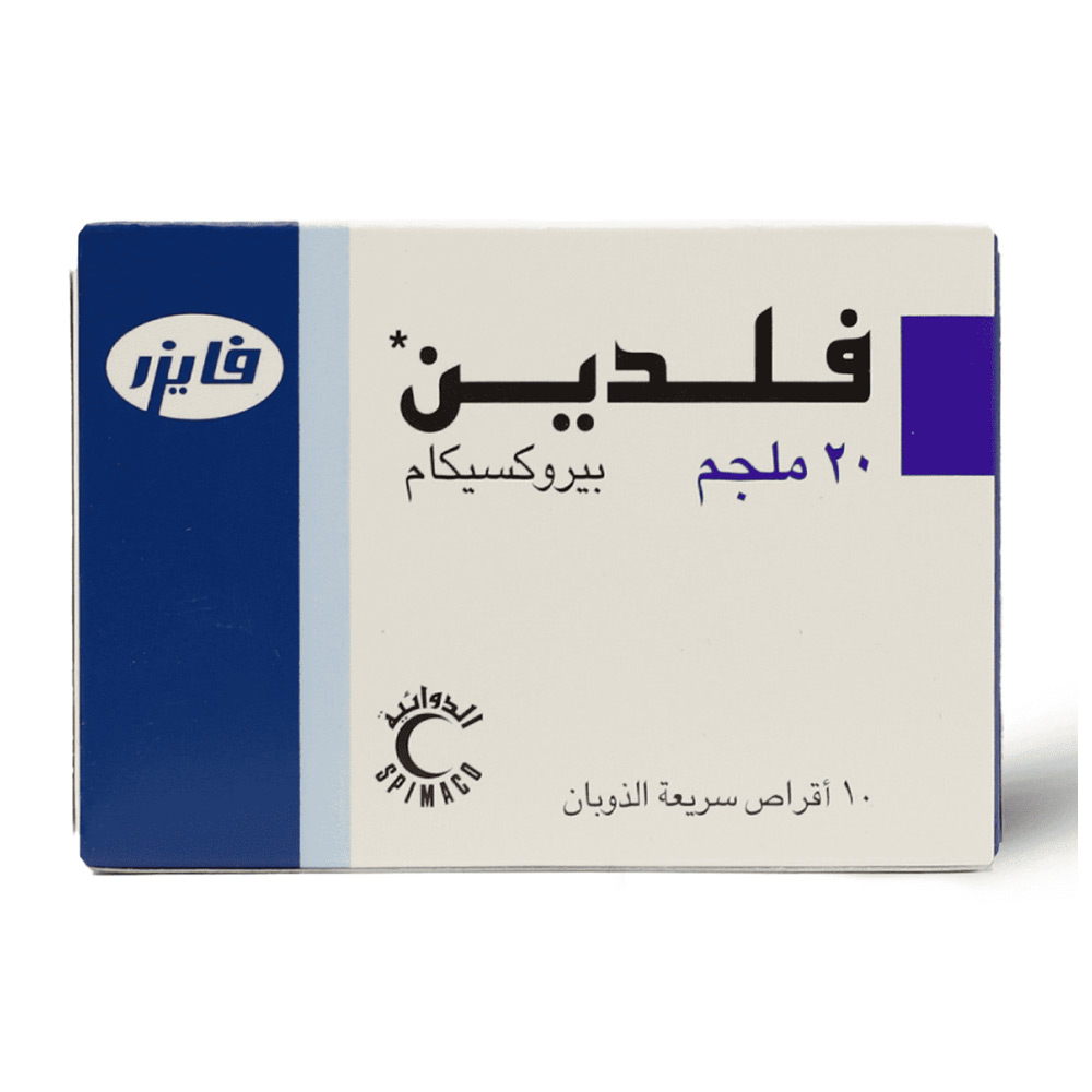 فلدين 20 مجم، أقراص سريعة الذوبان - 10 أقراص
