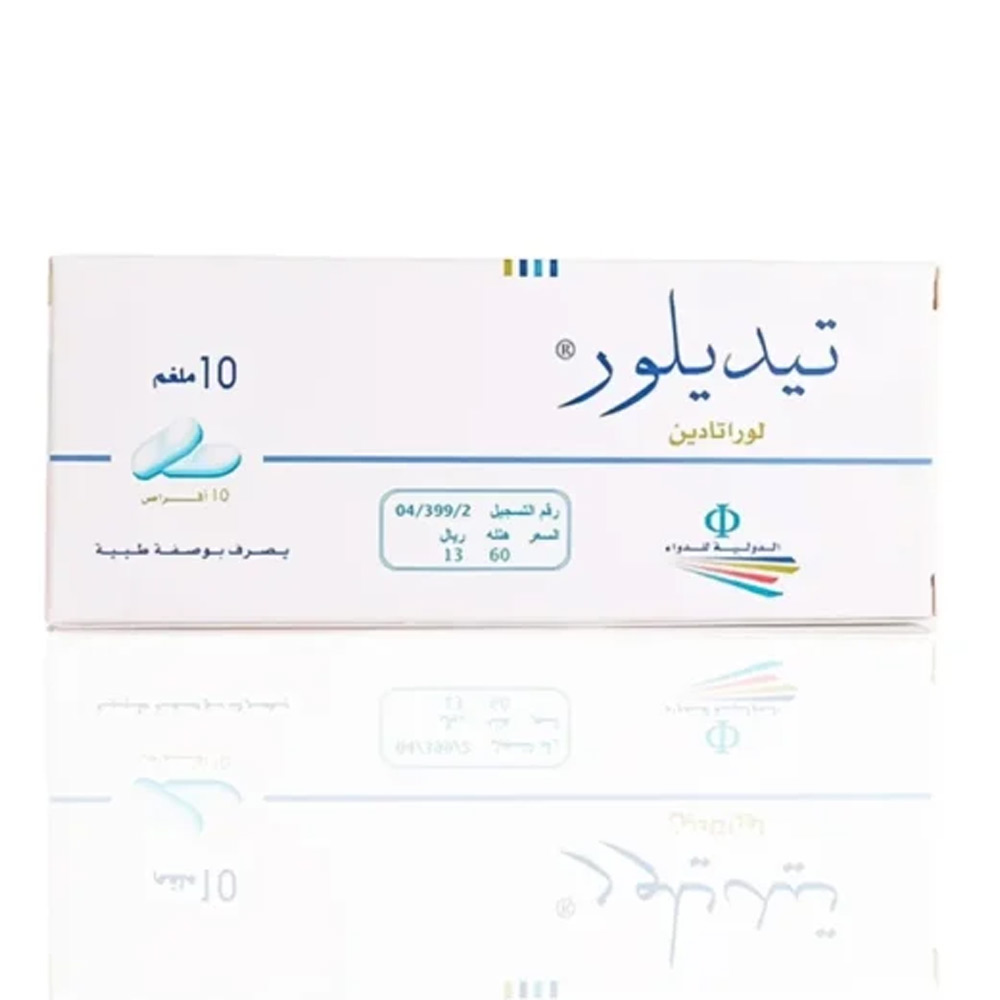 تيديلور 10 مجم 10 اقراص