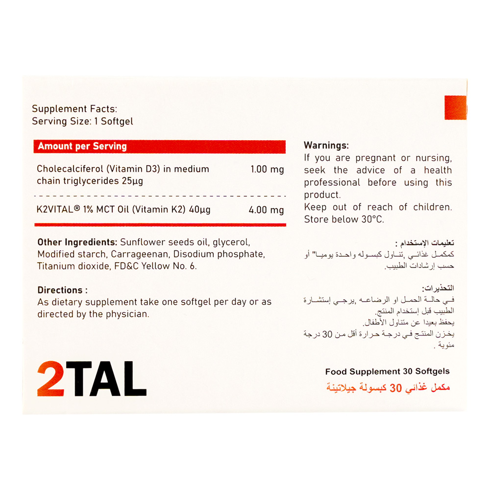 تو تال لصحة العظام وتقوية المناعة - 30 كبسولة