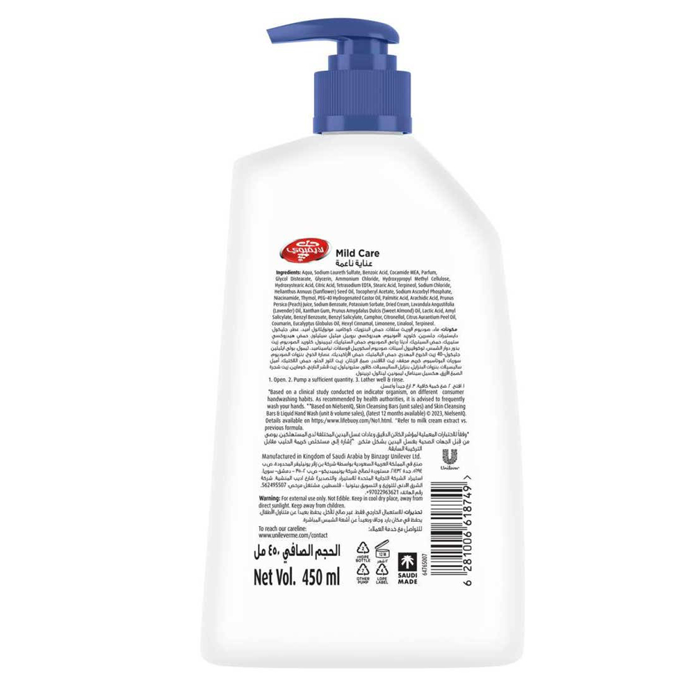 لايف بوي غسول يدين كير - 450 مل