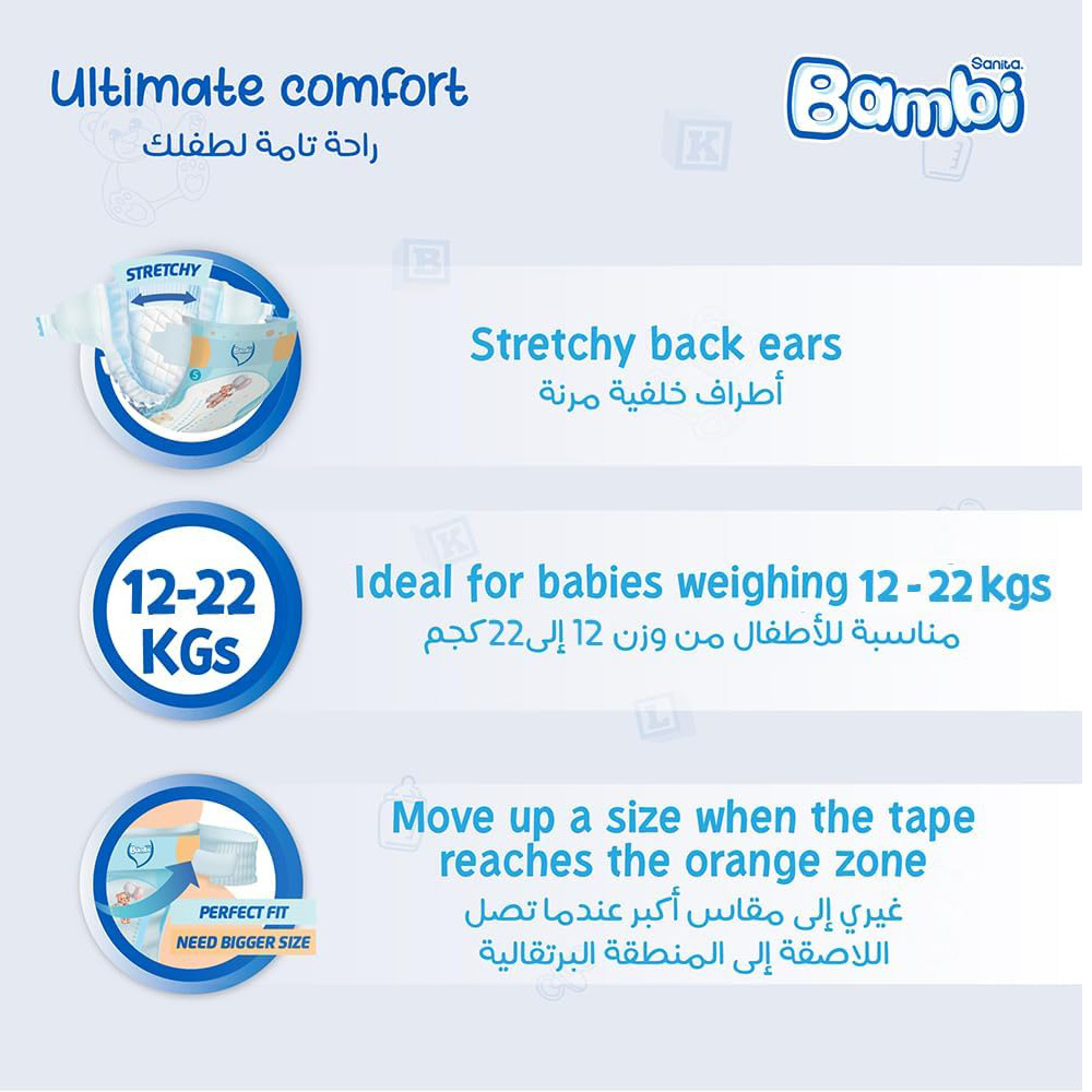 بامبي حفاضات (5) سوبر بوكس 104 قطعة