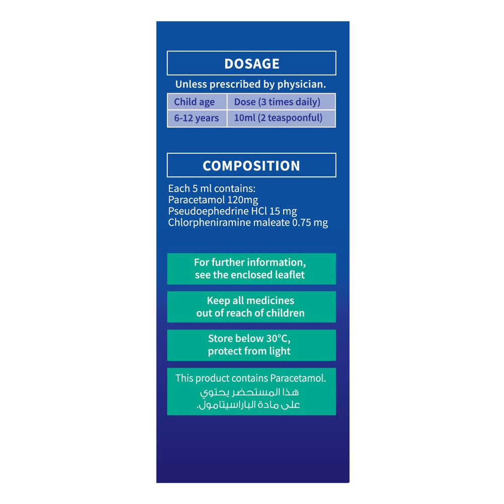 فلودريكس شراب 100 مل