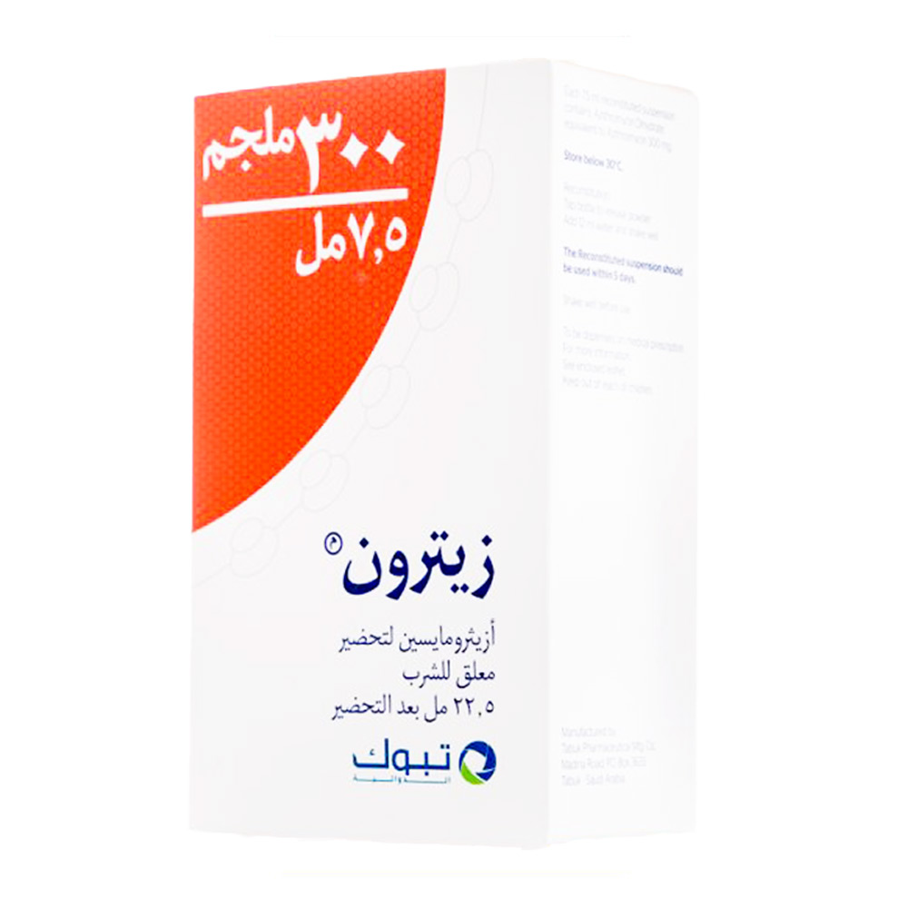 زيترون مضاد حيوي شراب 300 ملغ