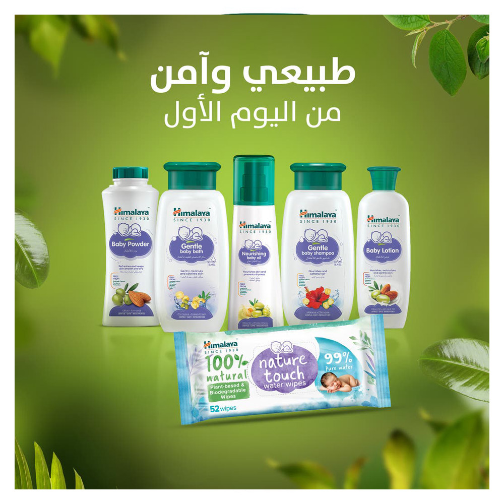 زيت الاطفال المغذي من هيمالايا  - 300 مل