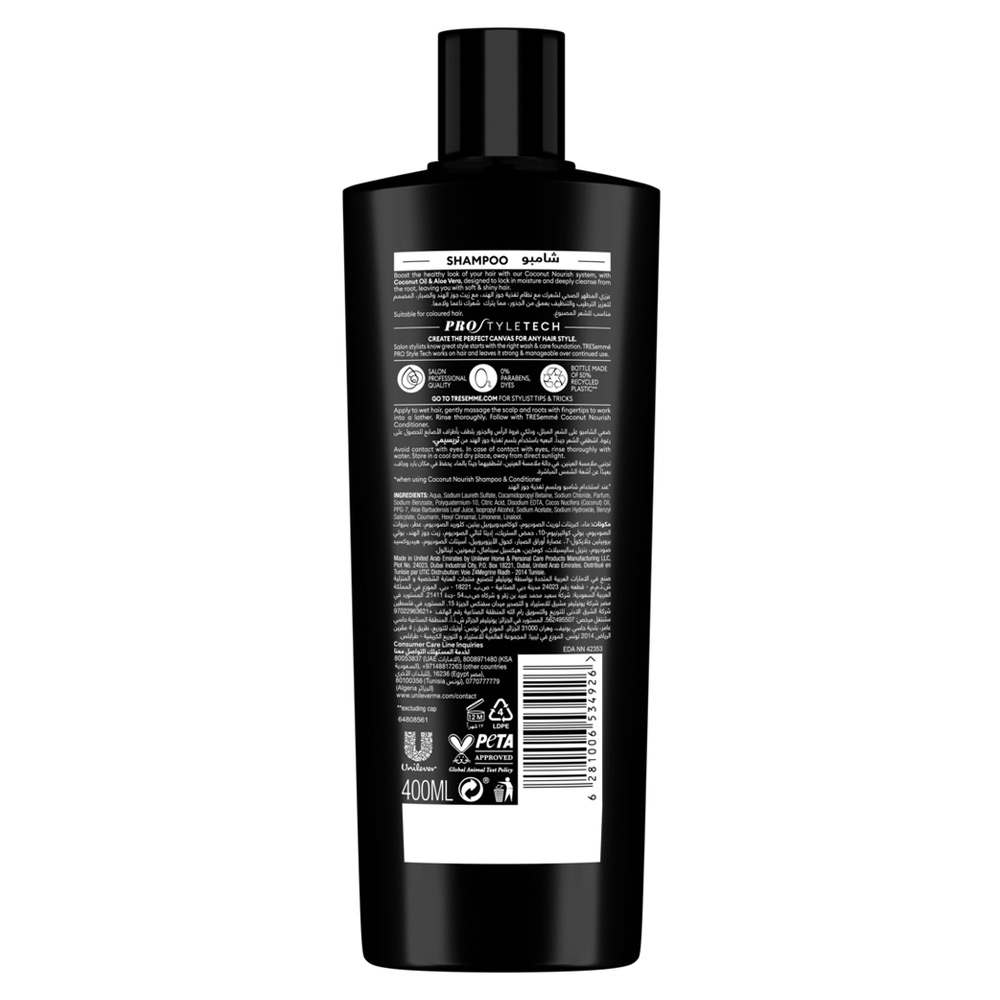 شامبو تريسمي تغذية وتجديد بحليب جوز الهند وخلاصة الصبار 400مل