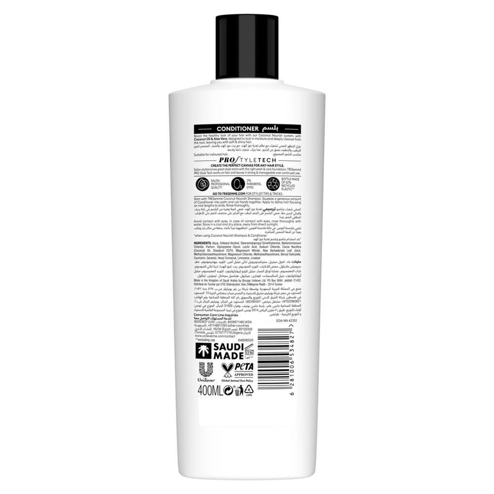 بلسم تريسمي بوتنيكس تغذية وتجديد بحليب جوز الهند وخلاصة الصبار - 400 مل