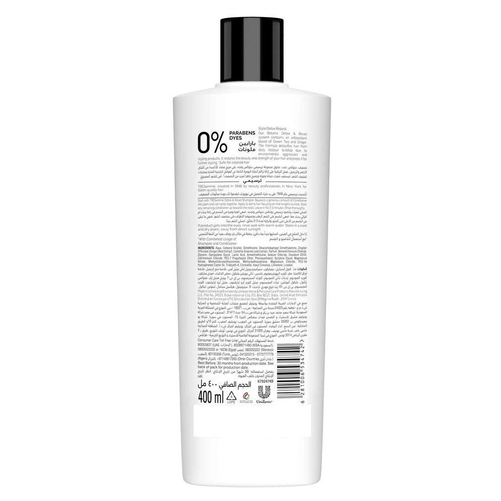 بلسم تريسمي بوتنيكس ديتوكس تجديد مع الشاي الأخضر والزنجبيل -400 مل