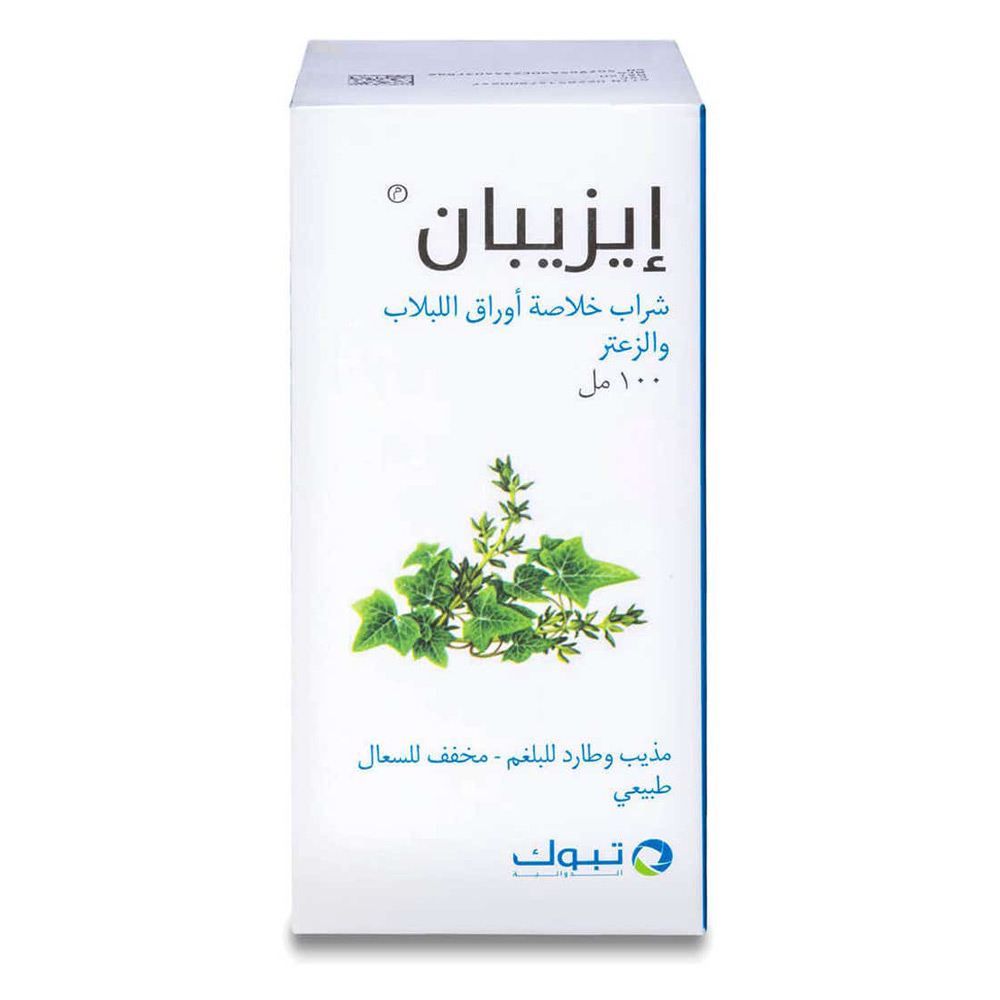 ايزيبان 100 مل شراب