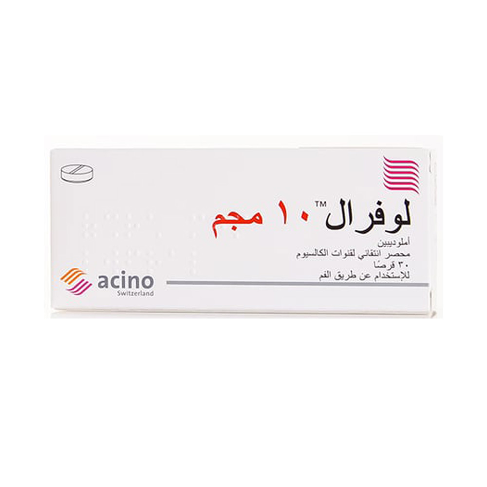 لوفرال 10 مجم 30 قرص