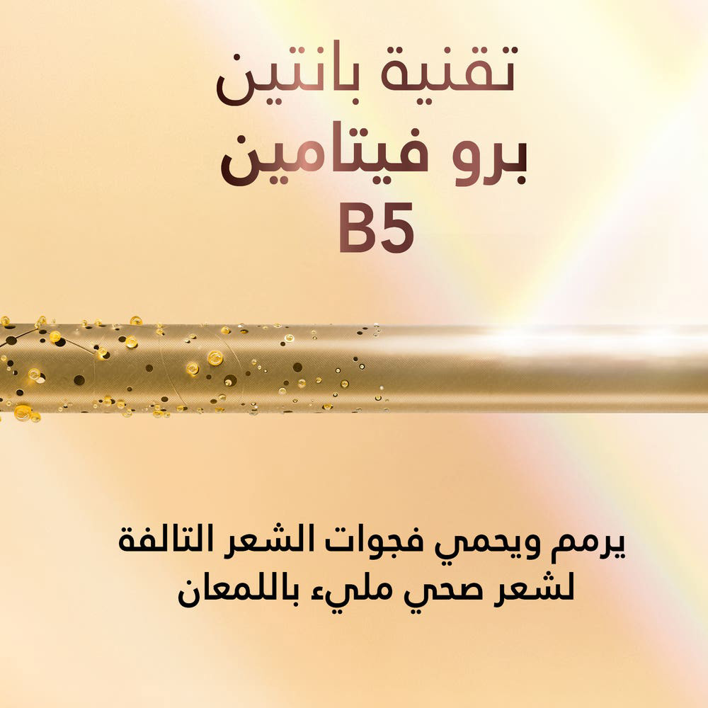 بلسم بانتين لحالات تساقط الشعر عبوة 360 مل