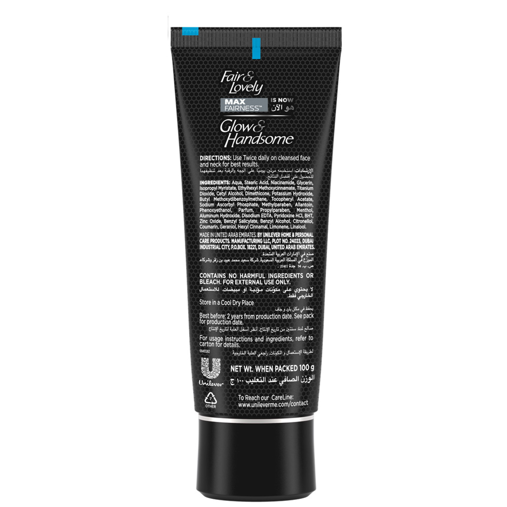 فير اند لفلي جلو آند جلو آند هاندسوم كريم لإشراق فوري للوجه - 100 جم