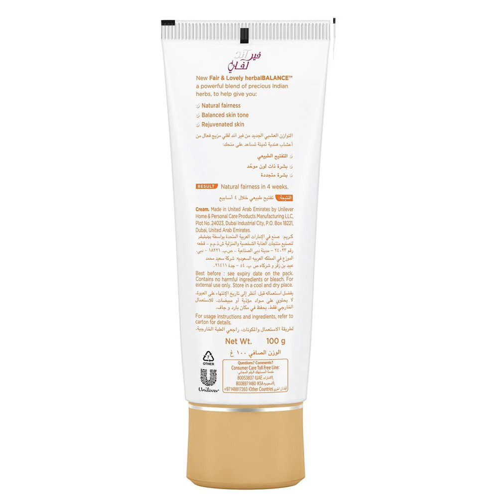 كريم الوجه إشراقة الفيتامينات التوازن العشبي من فير اند لوفلي - 100جم