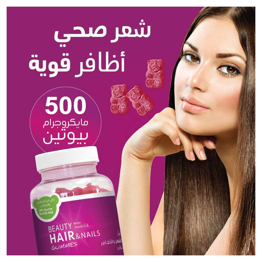 فيتامينات بيوتي للشعر والاظافر