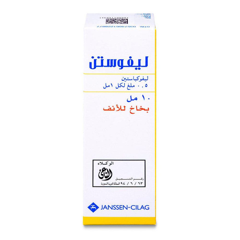 ليفوستن 0.5 مجم بخاخ للانف 10 مل