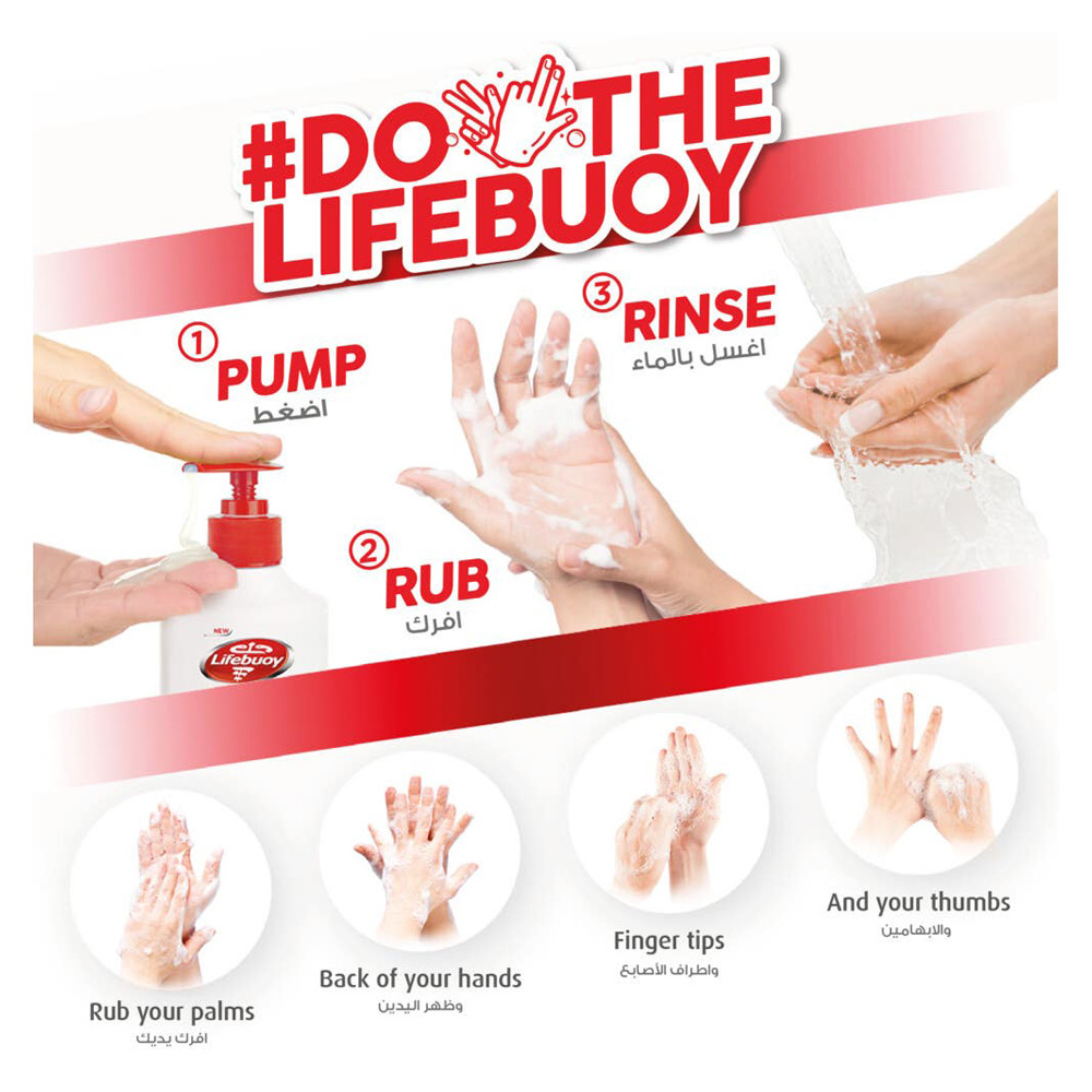 لايف بوي غسول اليد متكامل - 200 مل
