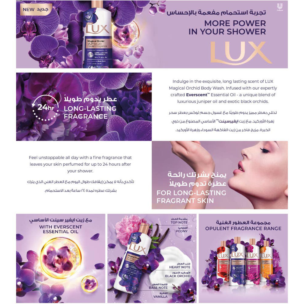 لوكس شور جل سحر الجمال 700 مل