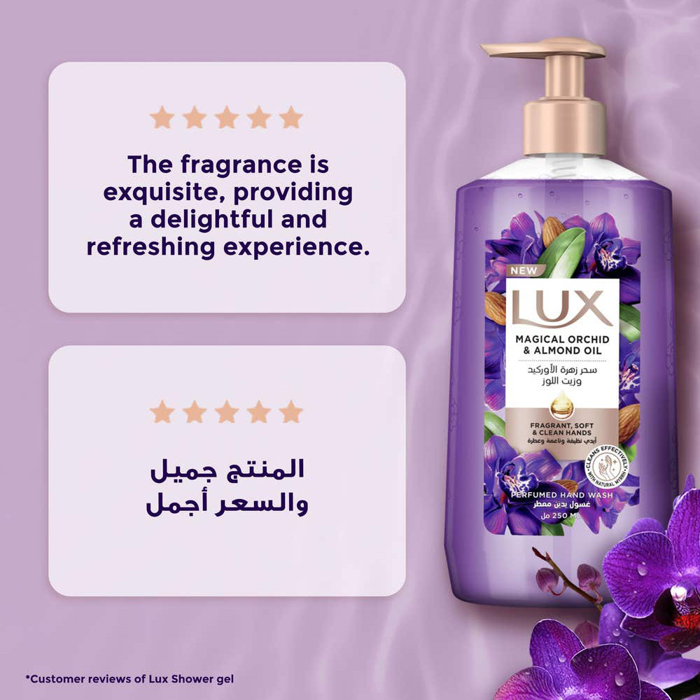 لوكس غسول اليد سائل سحر الجمال - 250 مل