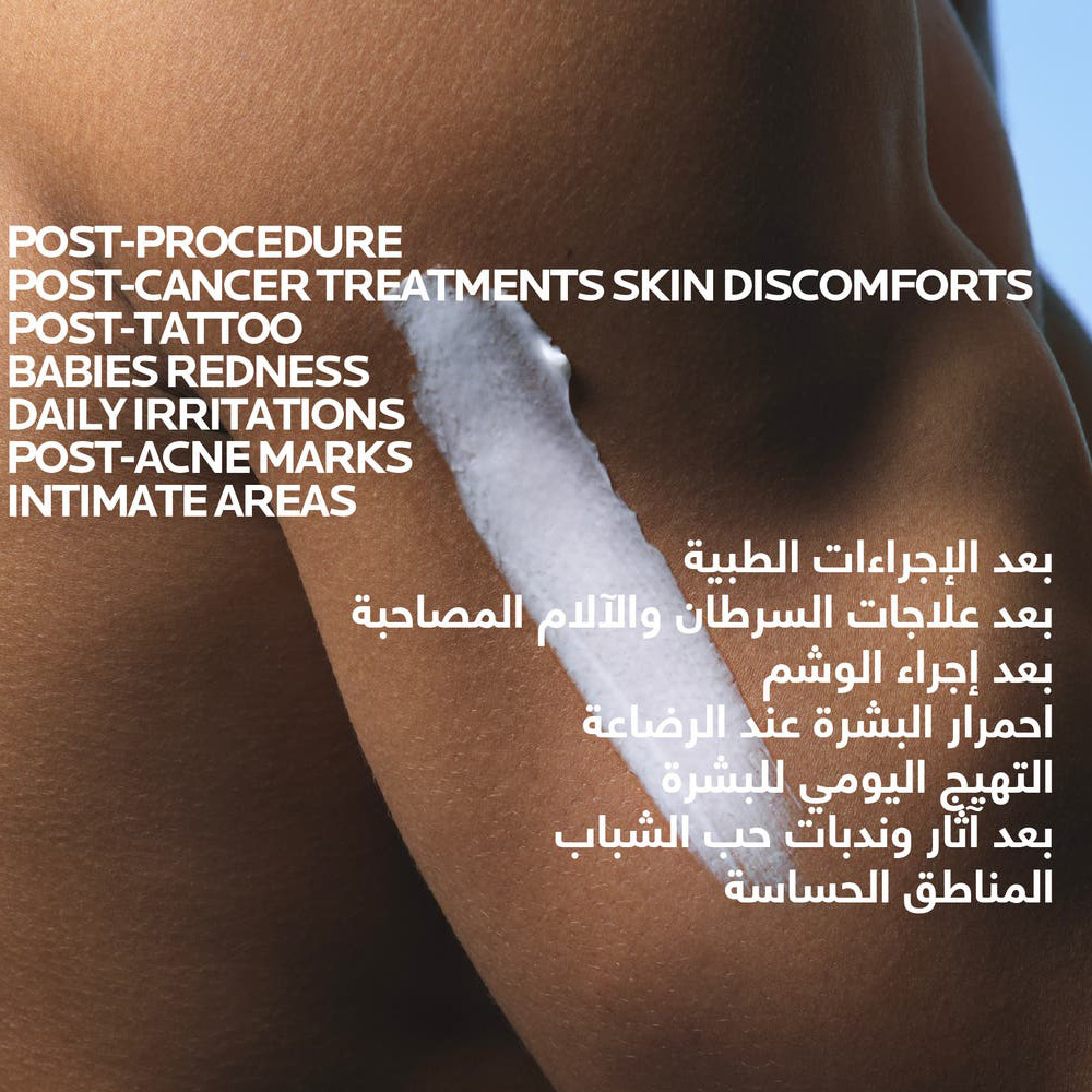 لاروش بوزيه سيكابلاست بوم بي 5+ كريم ملطف ومعالج 40 مل