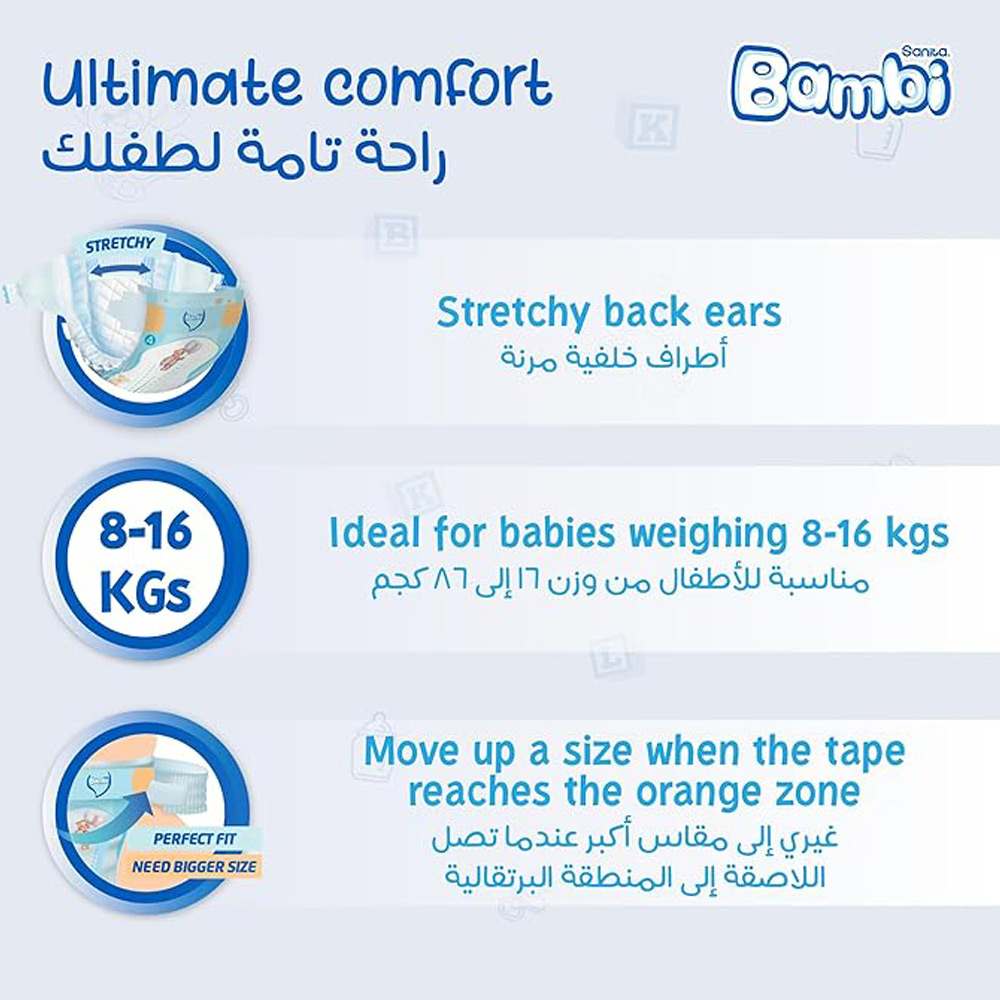 بامبي حفاضات (4) 13 حفاضة