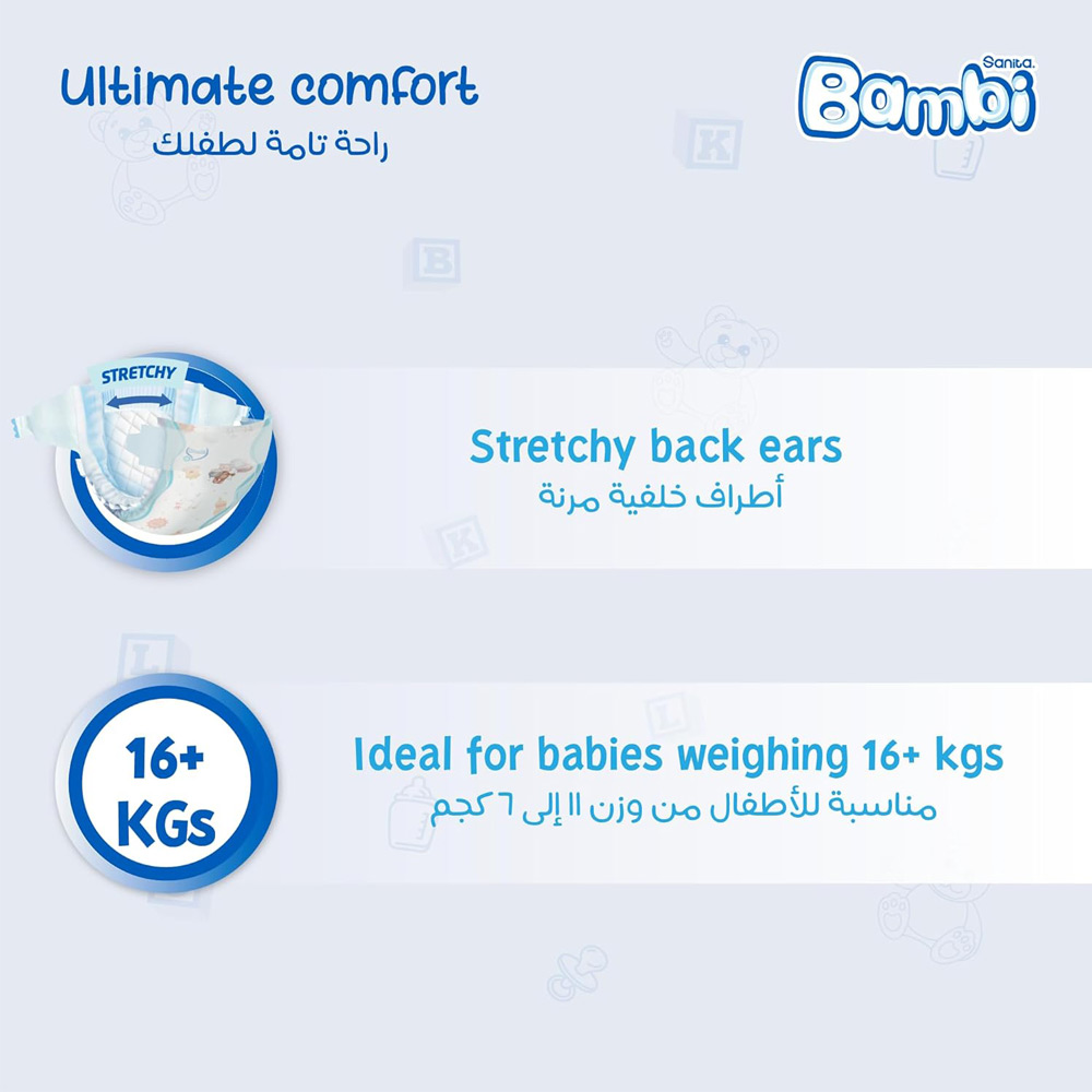 بامبي حفاضات (6) 10 حفاضة