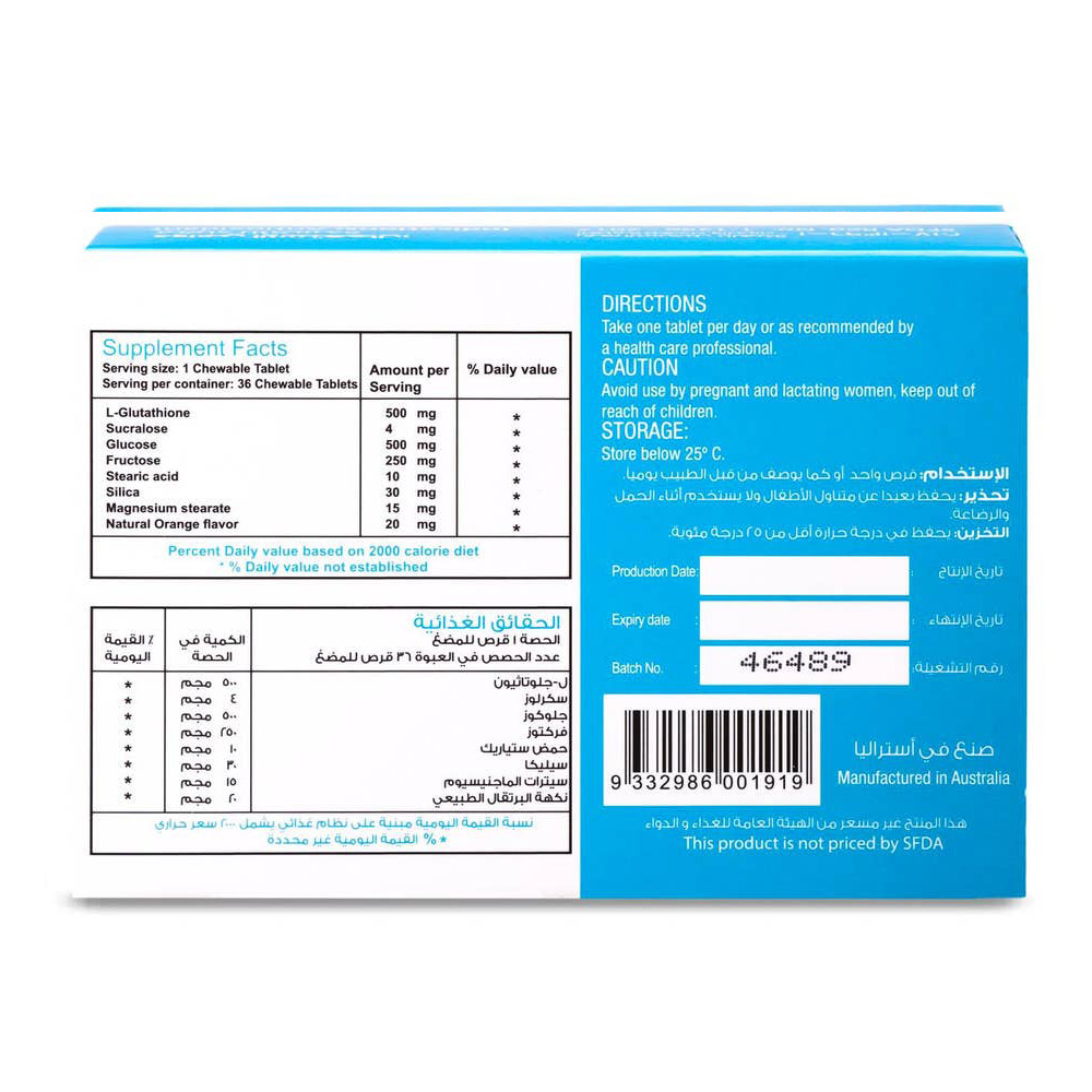 جلوتا 500 مجم 36 حبوب مضغ