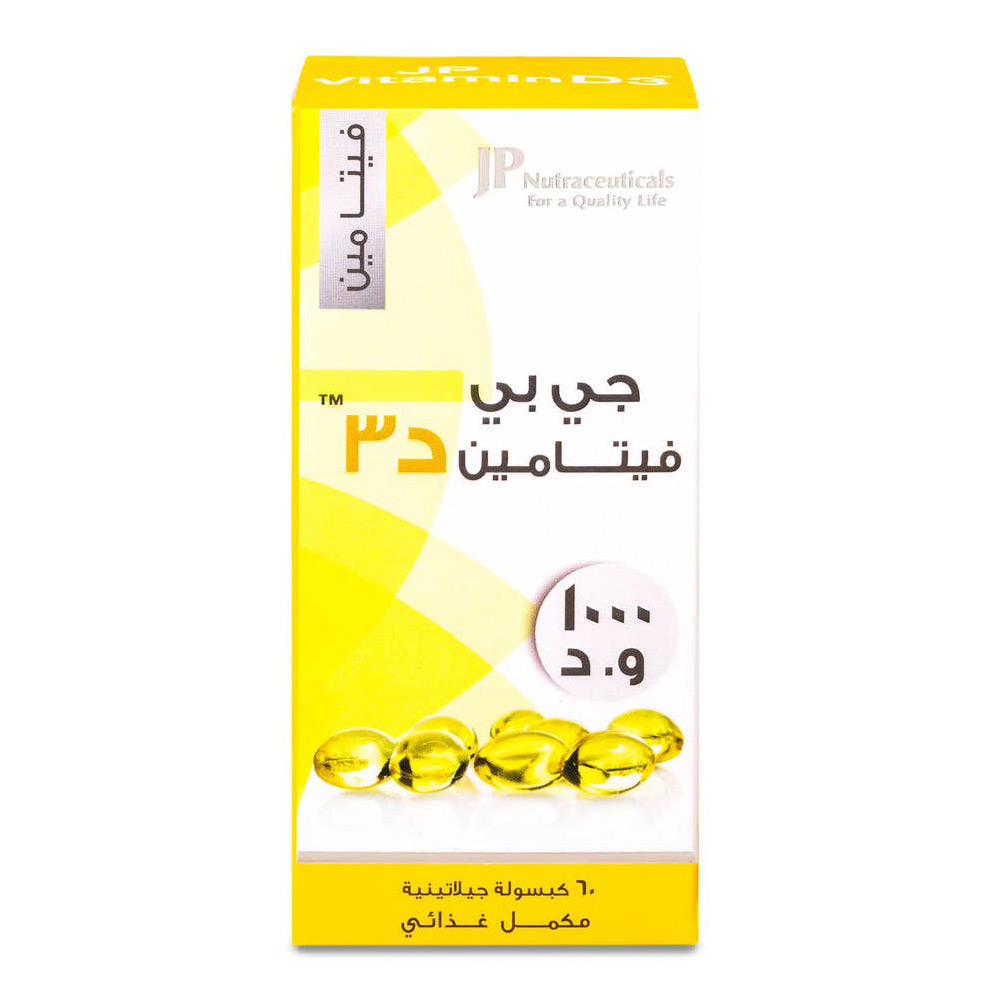 جي بي فيتامين د3 1000 وحدة 60 كبسولة
