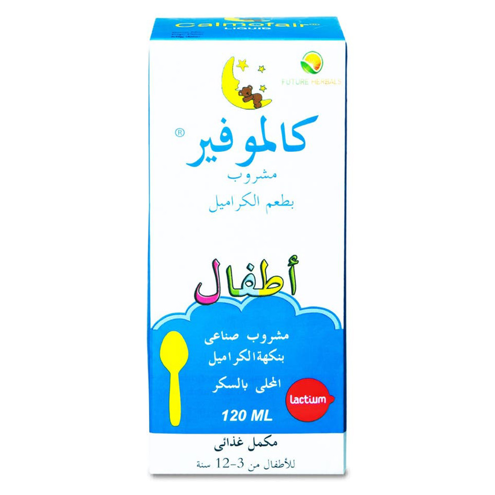 فيوتشر هيربالز كالموفير اطفال 120 مل شراب