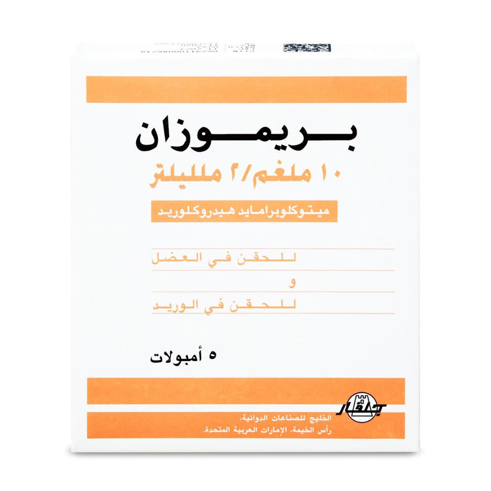 بريموزان 10 مجم امبول
