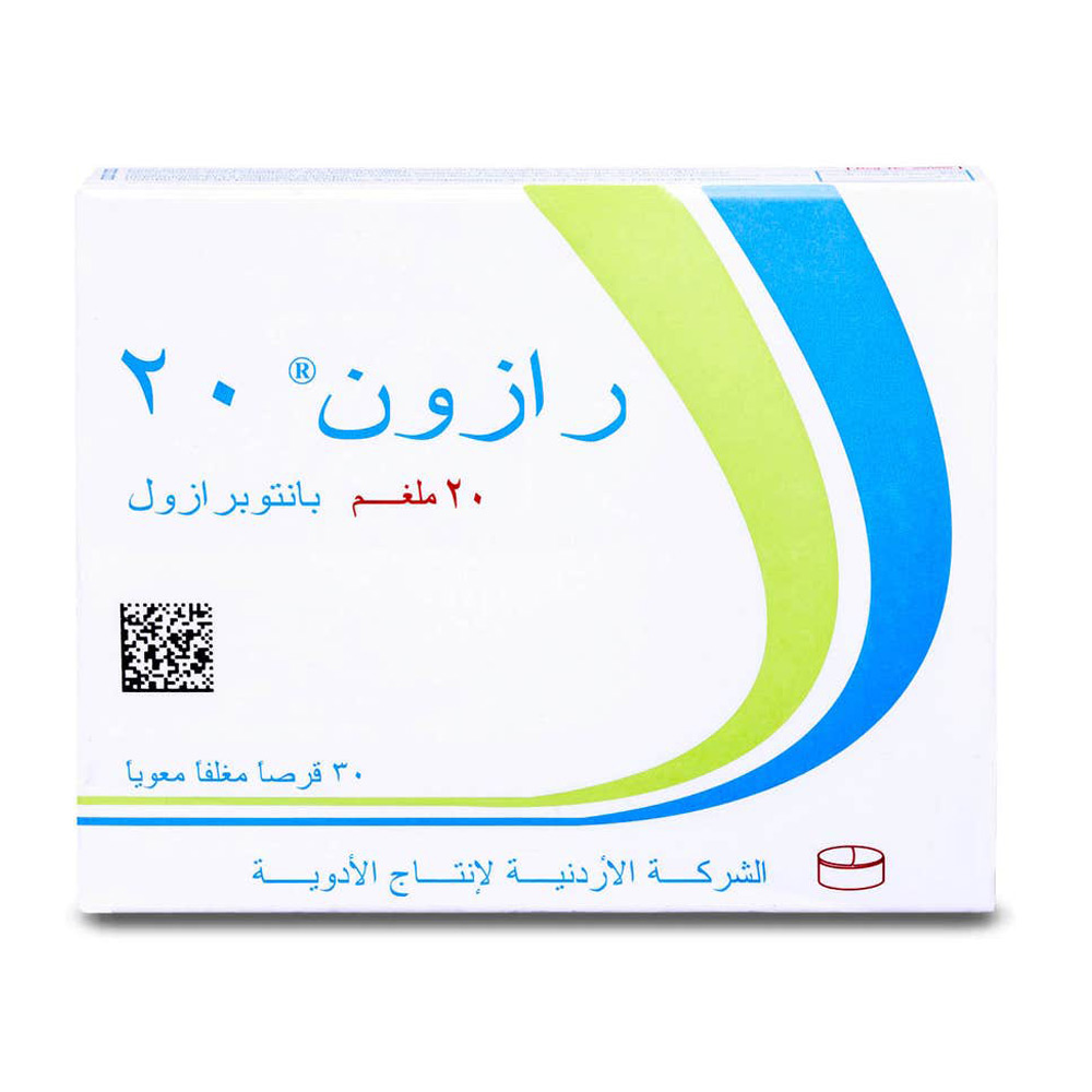 رازون 20 مجم 30 قرص
