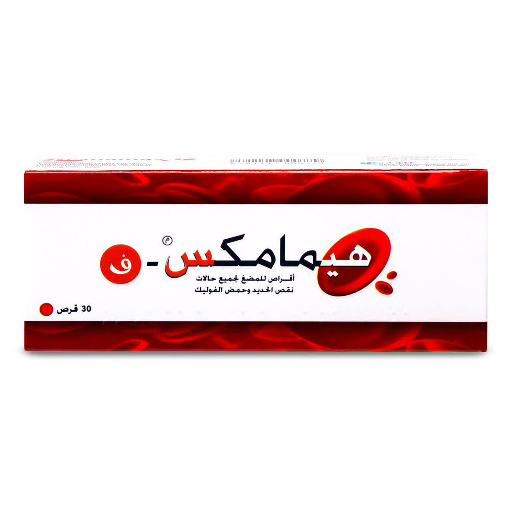 هيمامكس - اف اقراص 30 قرص