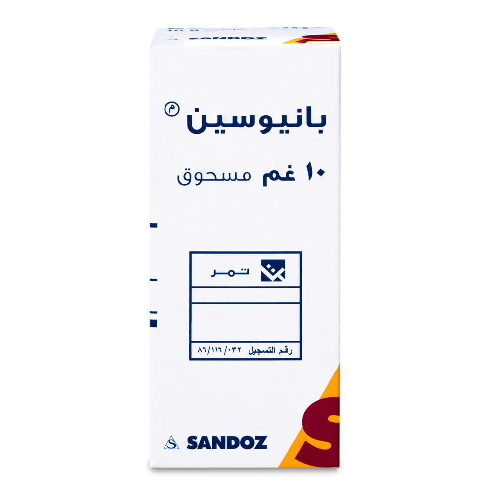 بانيوسين بودرة 10 جم