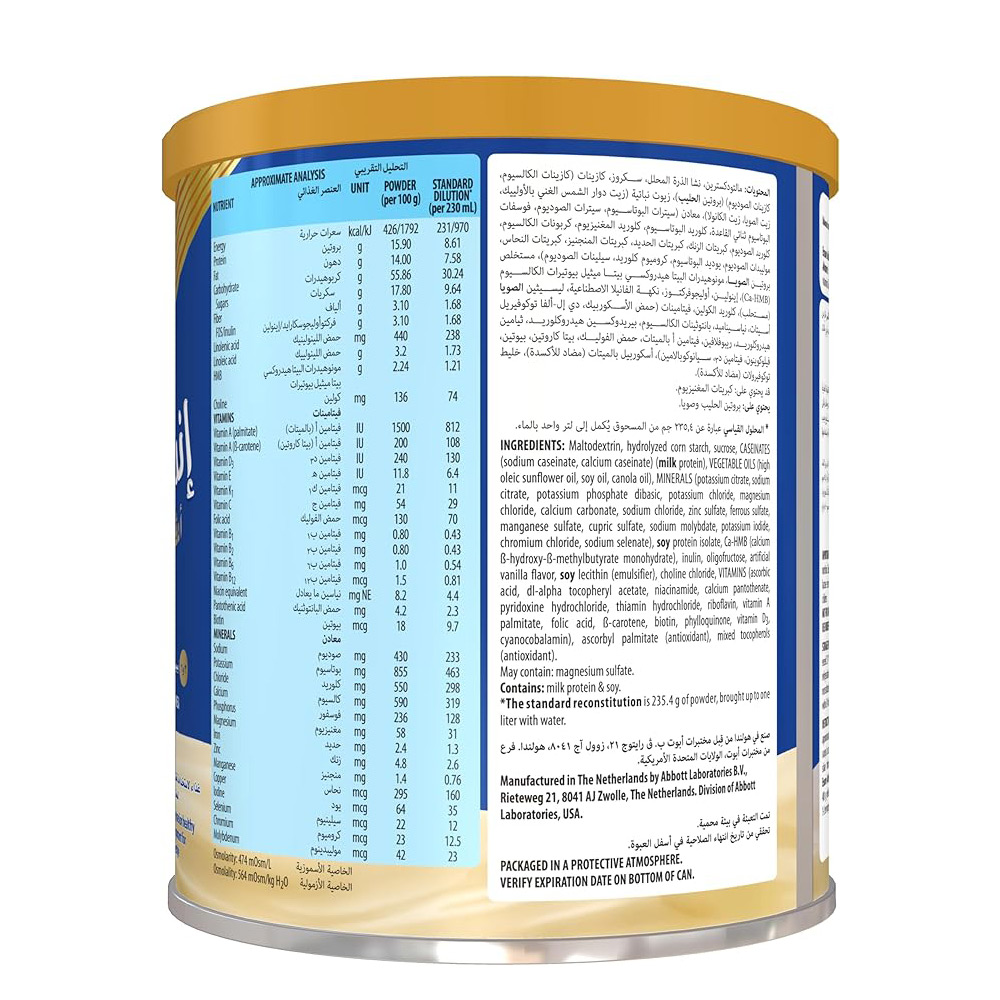 إنشور نوتريفيجور بودرة بنكهة الفانيلا للكبار - 400 جم