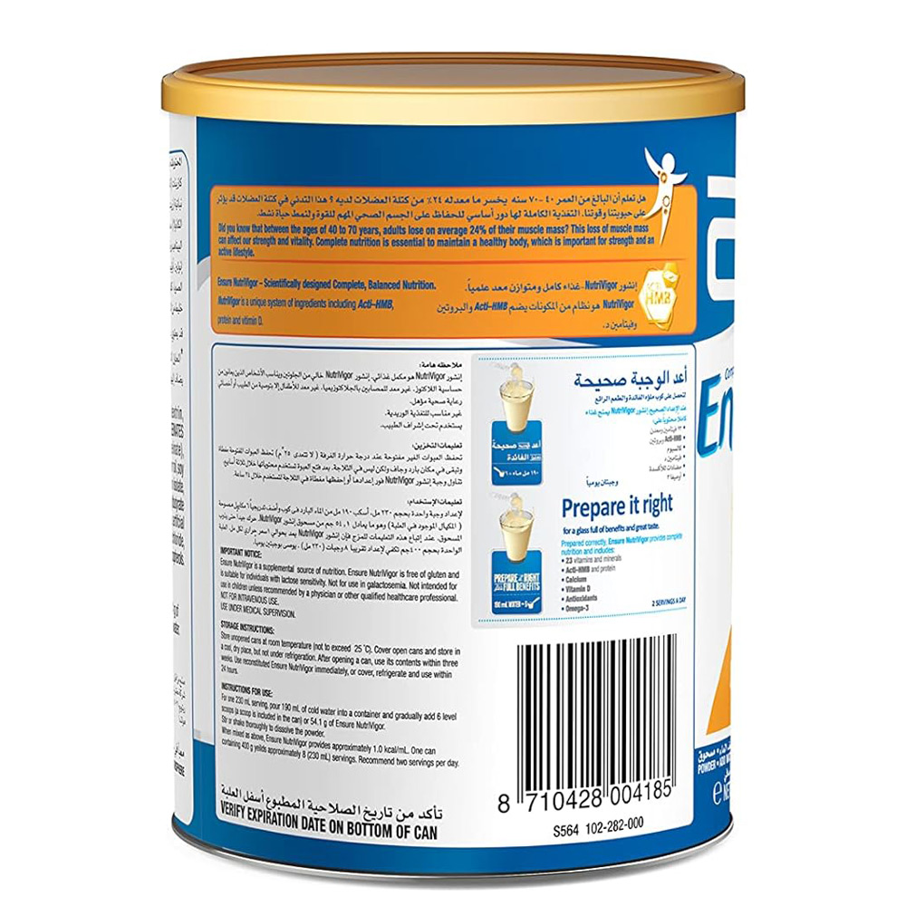 إنشور نوتريفيجور بودرة بنكهة الفانيلا للكبار - 400 جم