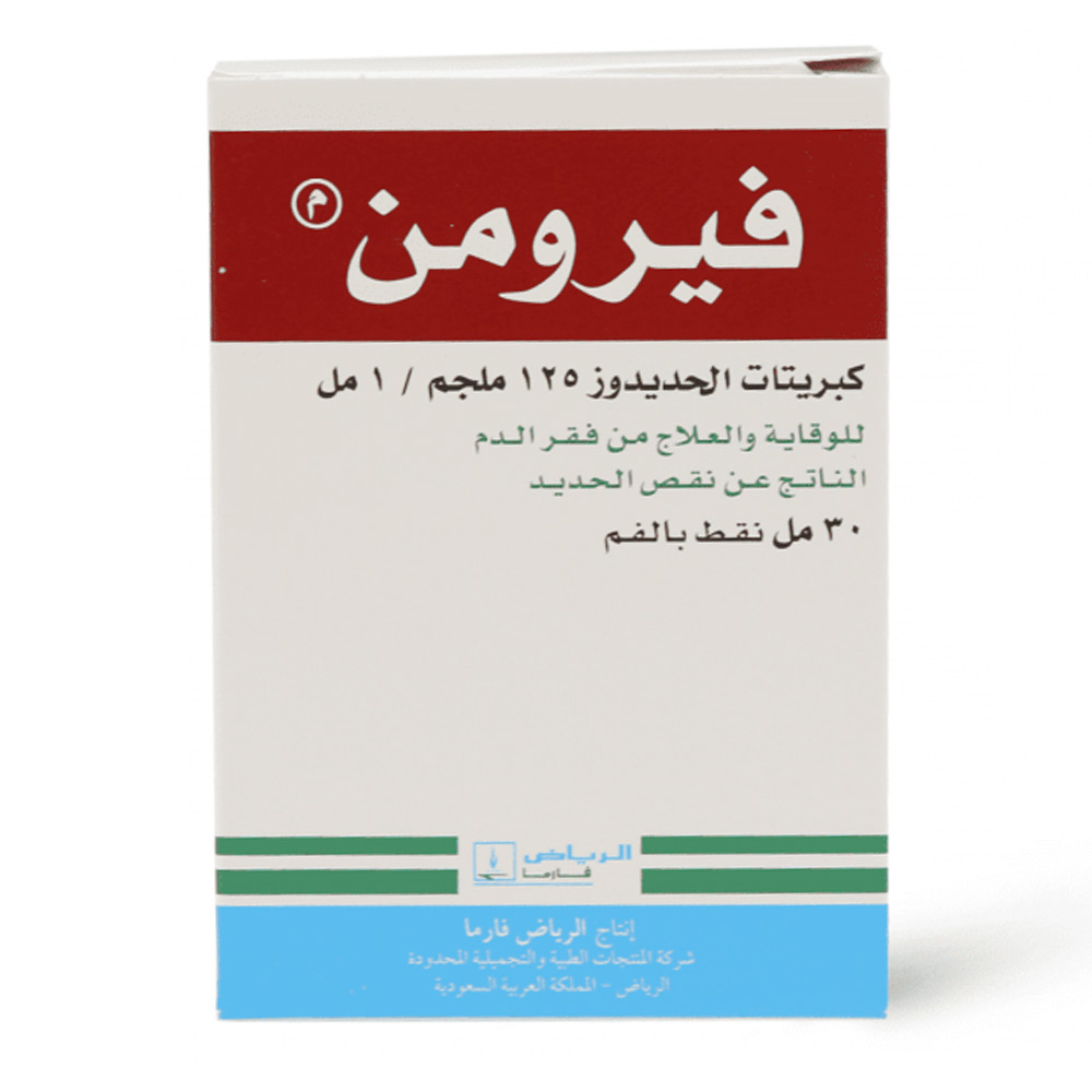 فيرومين نقط مكمل غذائي حديد للأطفال 30 مل