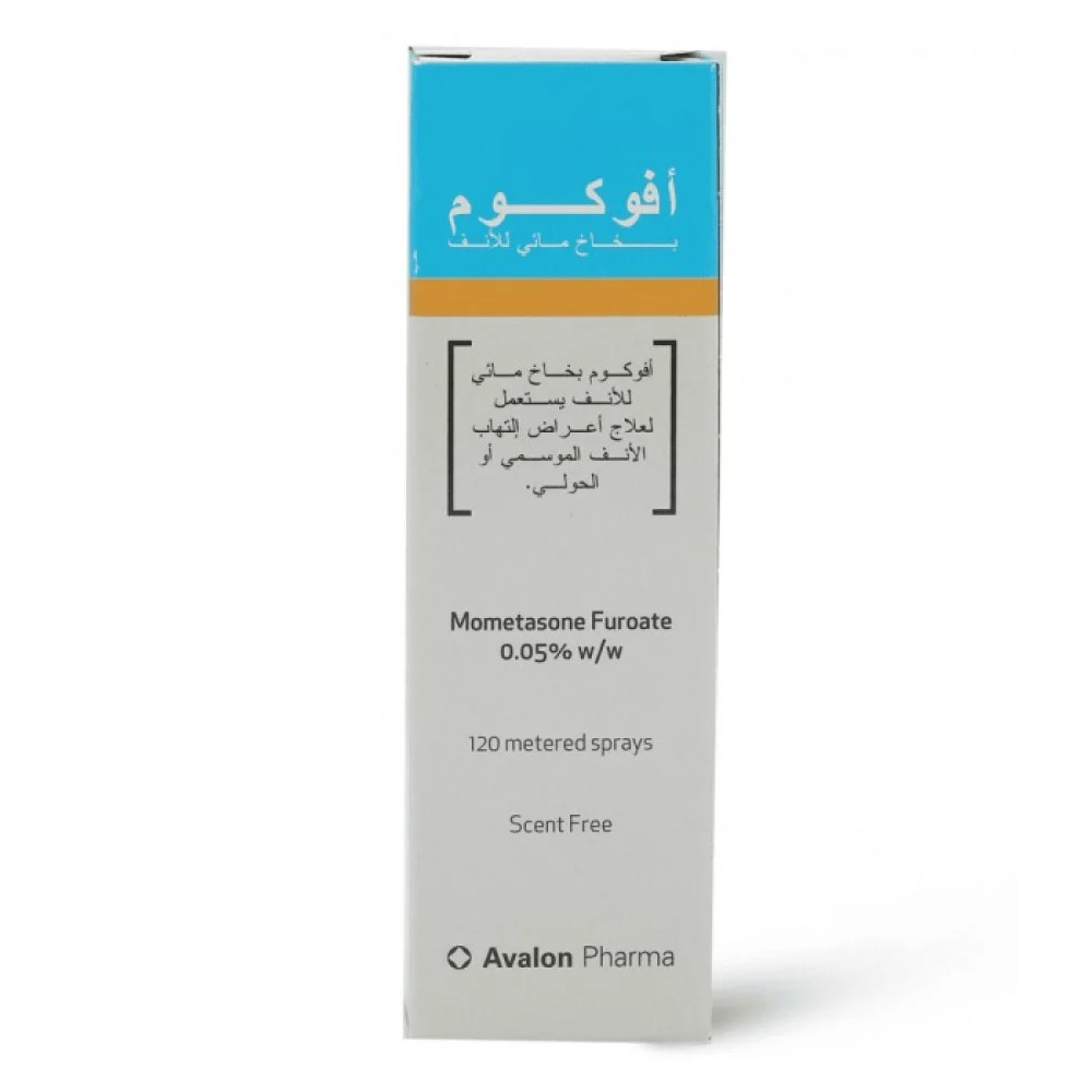 أفالون أفوكوم بخاخ للأنف - 1 بخاخ