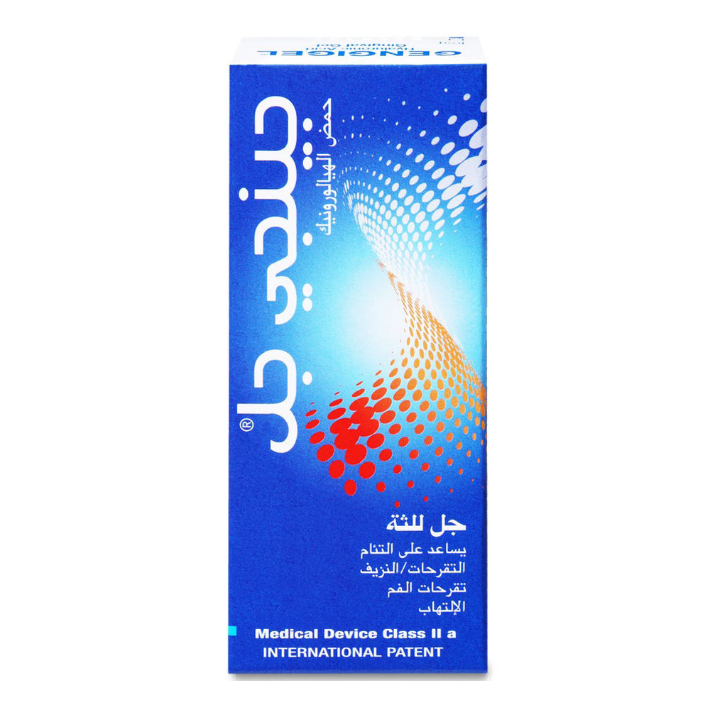 جنجيجيل جل لتقرحات الفم للكبار 20 مل