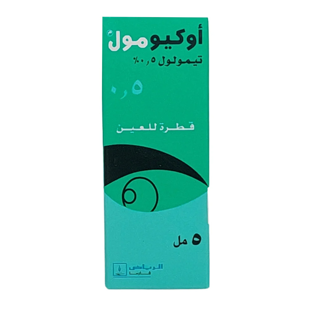 اكيومول 0.5% قطرة عين