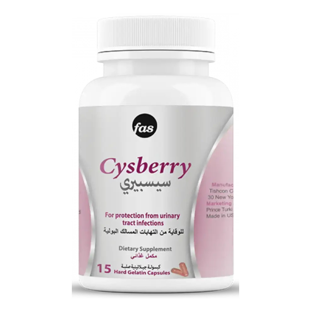سيسبيري مكمل غذائي 15 كبسولة