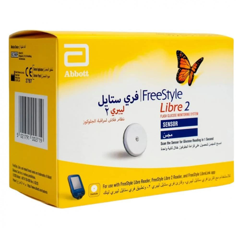 فري ستايل ليبري 2 مجس