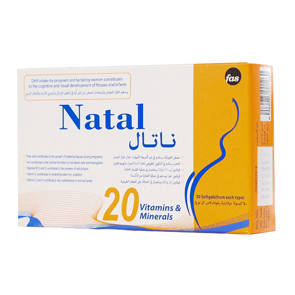 ناتال فيتامينات اوميجا 3 للحامل و المرضع