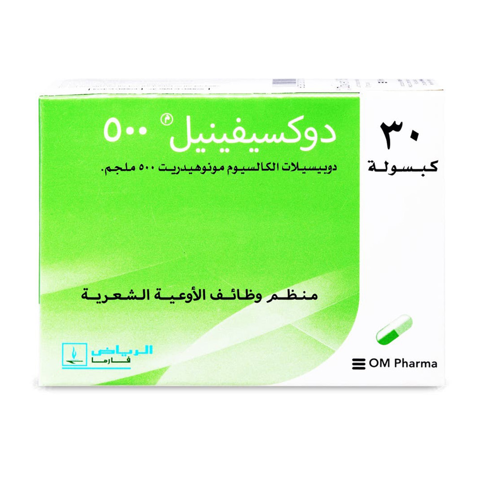 دوكسيفينيل 500 مجم 30 كبسولة
