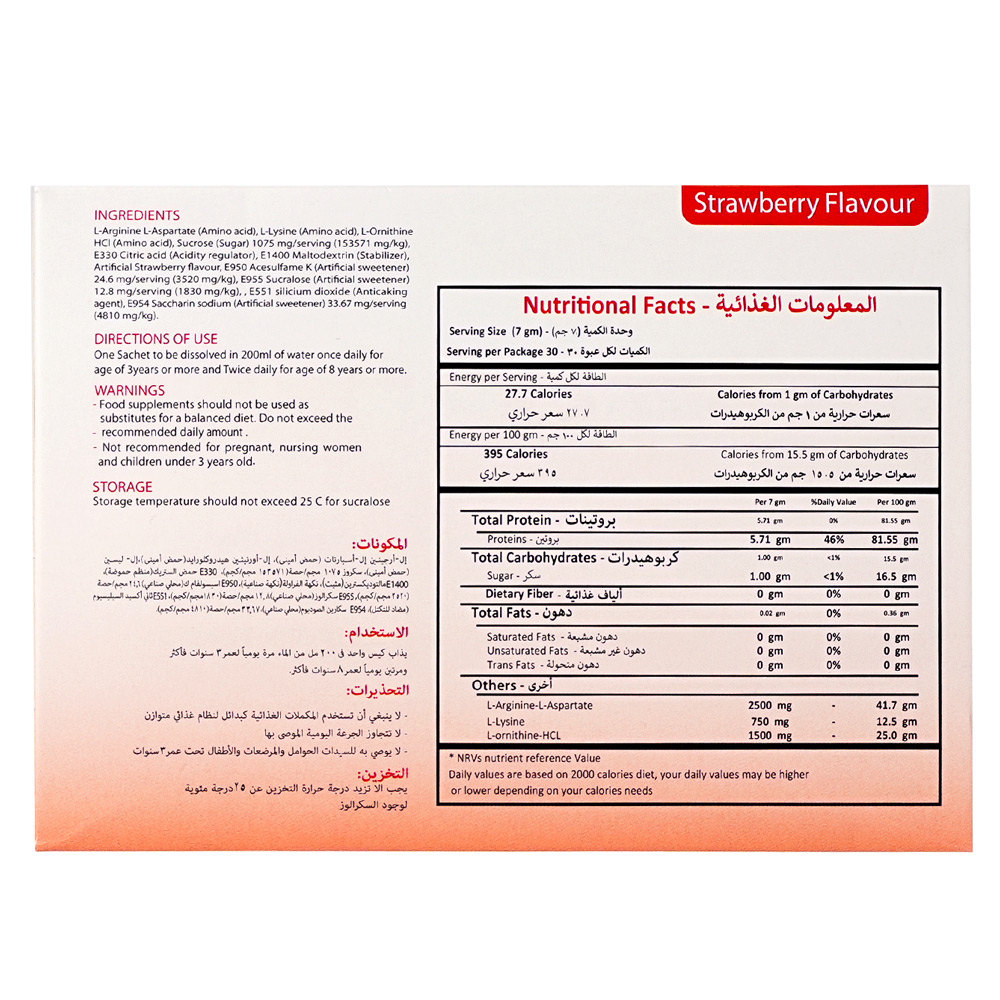كيدي قرو مكمل غذائي 30 كيس