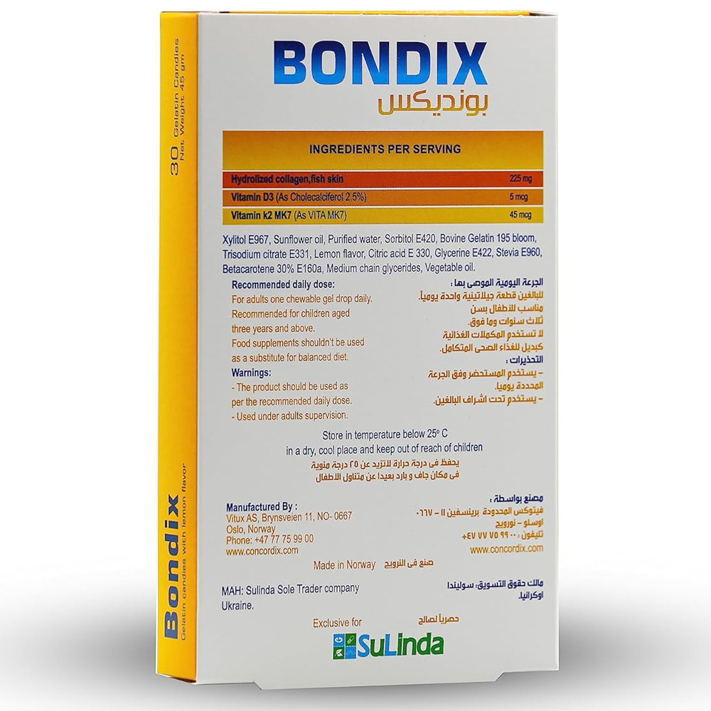 بونديكس اقراص للمضغ بنكهة البرتقال