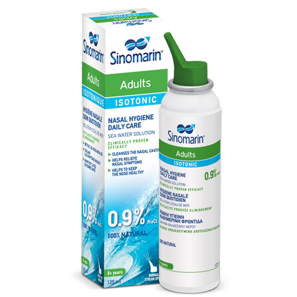 سينومارين بخاخ للانف كبار 125 مل